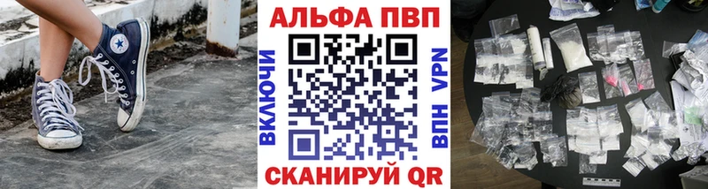 Альфа ПВП мука Приволжск