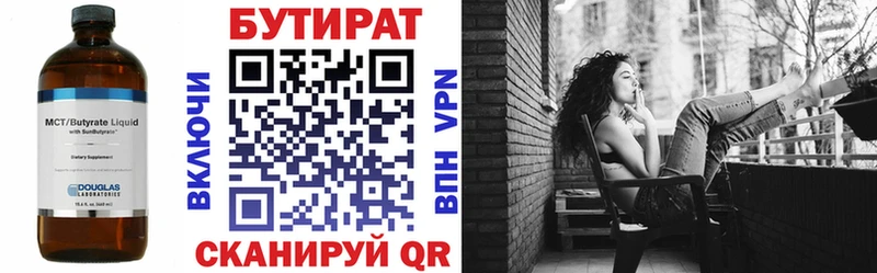 БУТИРАТ оксана  закладки  Приволжск 