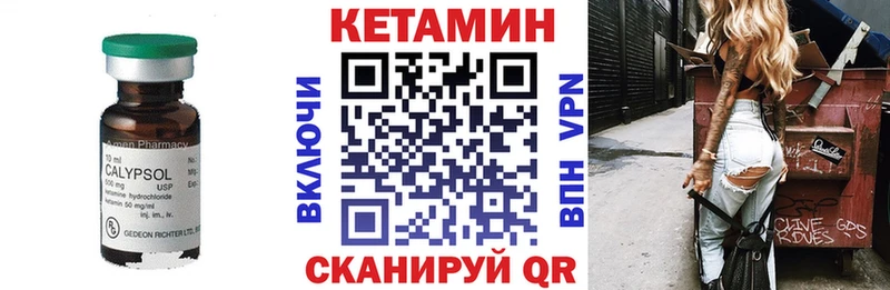 КЕТАМИН VHQ  магазин продажи наркотиков  Приволжск 