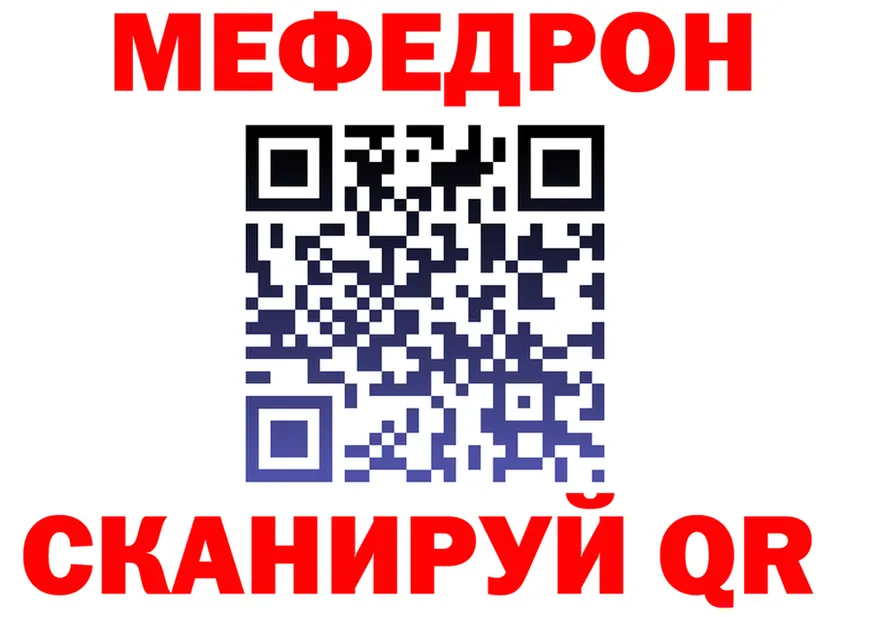 МЕТАДОН белоснежный ТОР площадка mega Приволжск